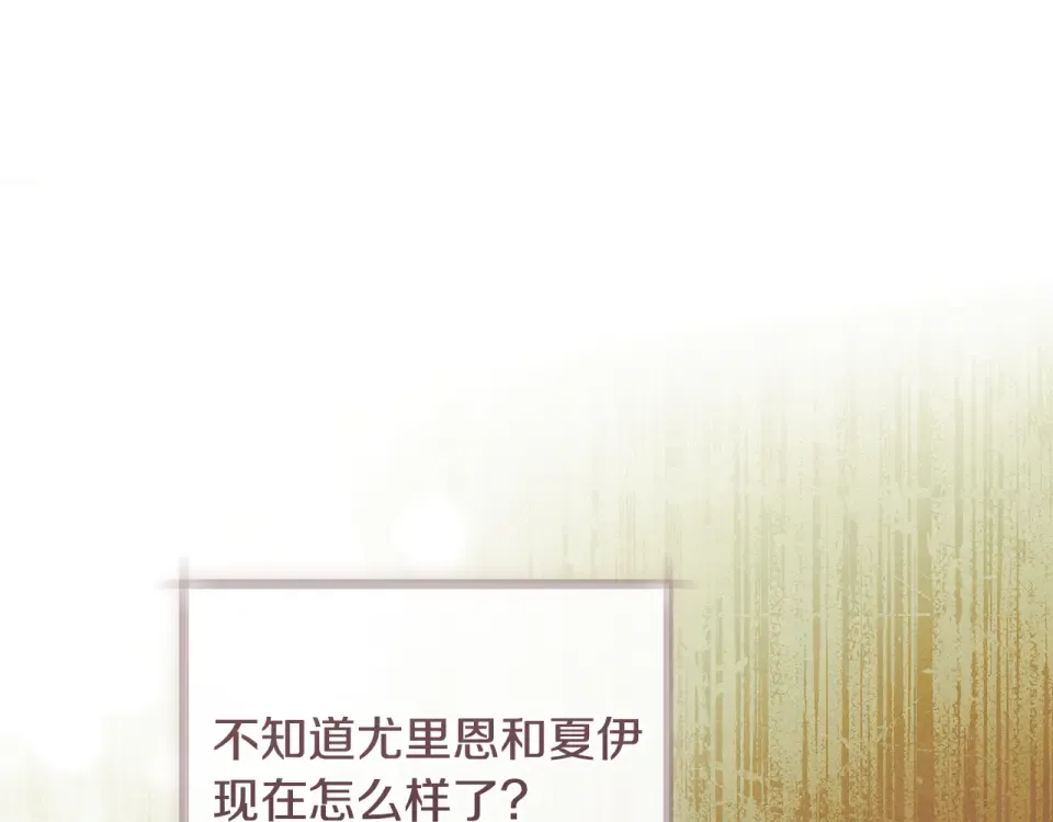 第一季完结话 第45话 治愈剑出现了 第70页