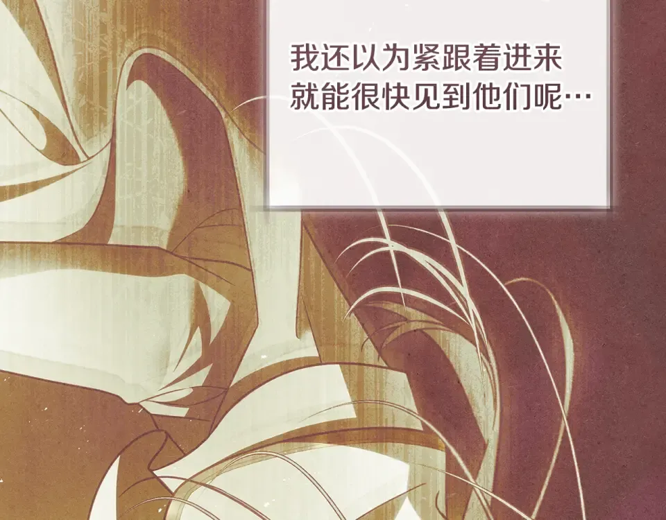 第一季完结话 第45话 治愈剑出现了 第73页