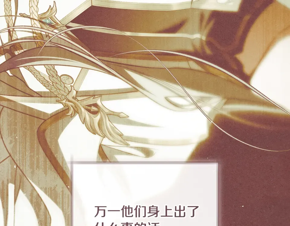 第一季完结话 第45话 治愈剑出现了 第75页