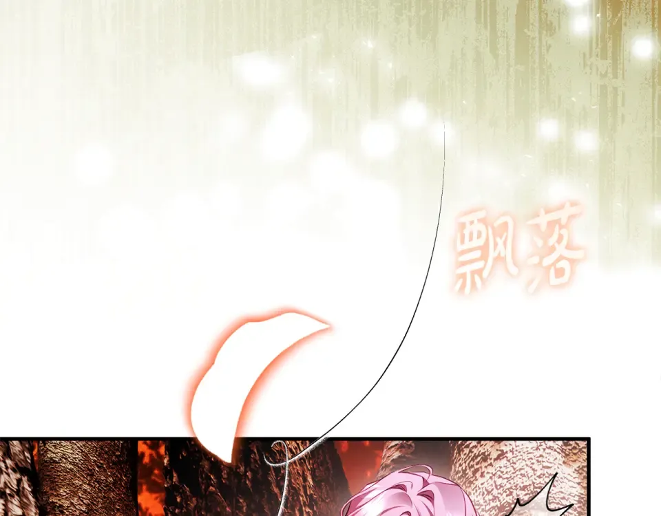 第一季完结话 第45话 治愈剑出现了 第77页