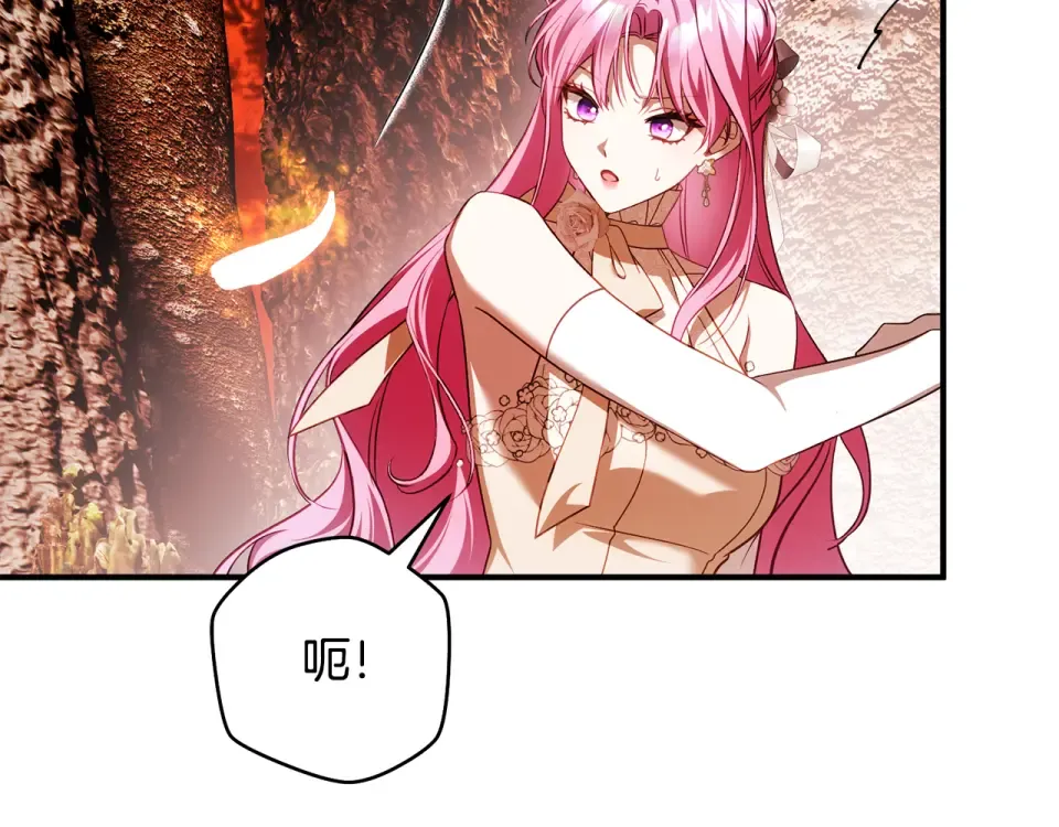 第一季完结话 第45话 治愈剑出现了 第78页