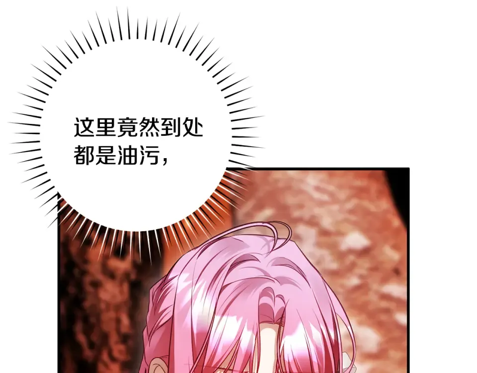 第一季完结话 第45话 治愈剑出现了 第83页