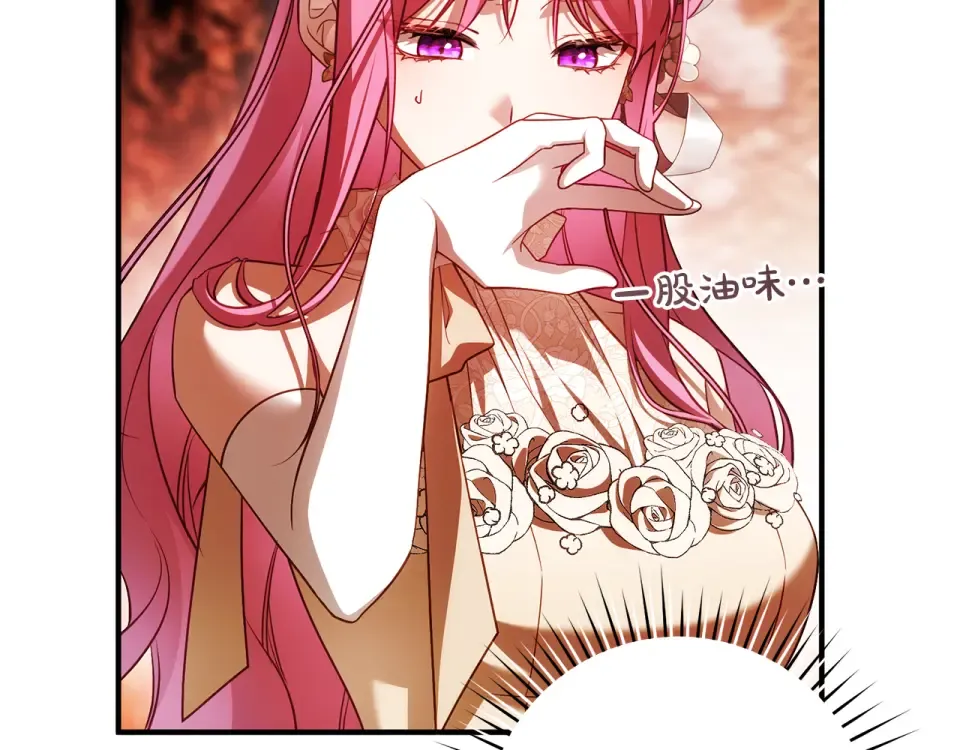 第一季完结话 第45话 治愈剑出现了 第84页