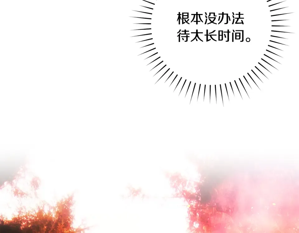 第一季完结话 第45话 治愈剑出现了 第85页