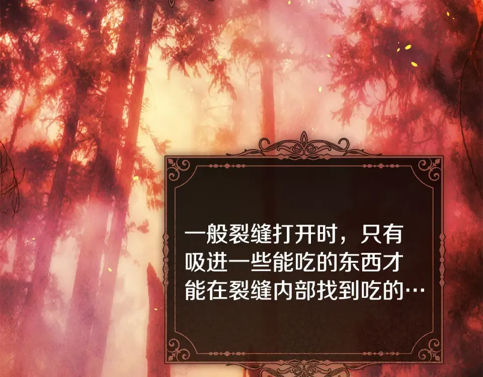 第一季完结话 第45话 治愈剑出现了 第87页