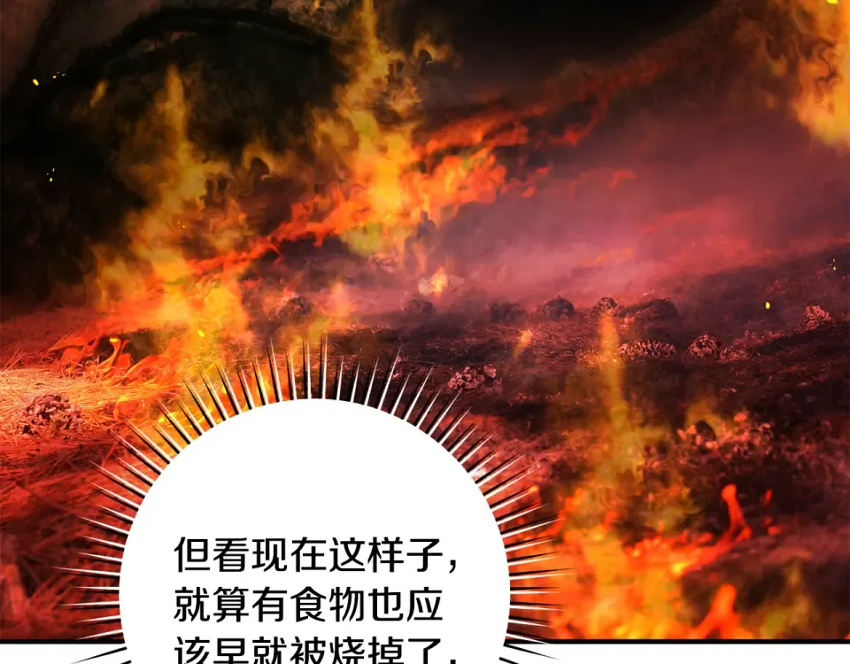 第一季完结话 第45话 治愈剑出现了 第89页