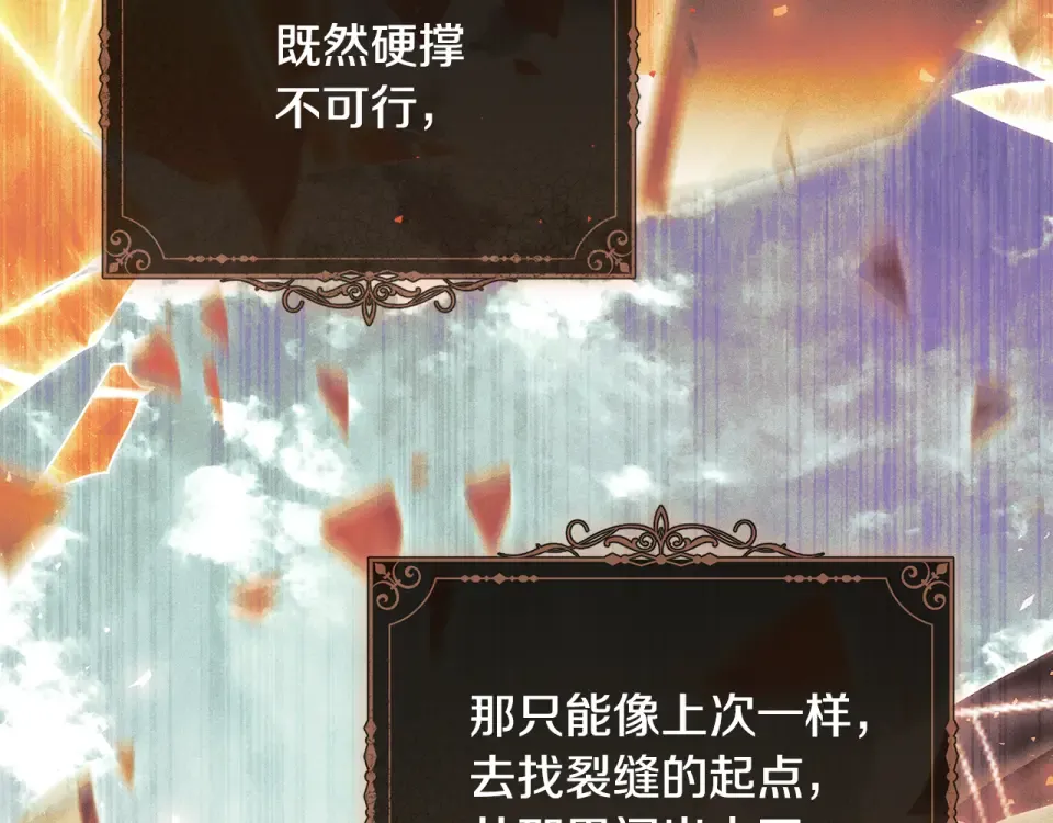 第一季完结话 第45话 治愈剑出现了 第94页