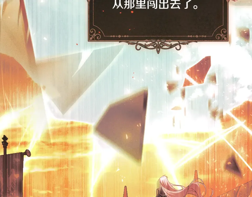 第一季完结话 第45话 治愈剑出现了 第95页