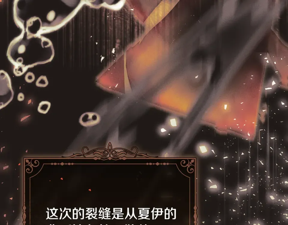 第一季完结话 第45话 治愈剑出现了 第97页