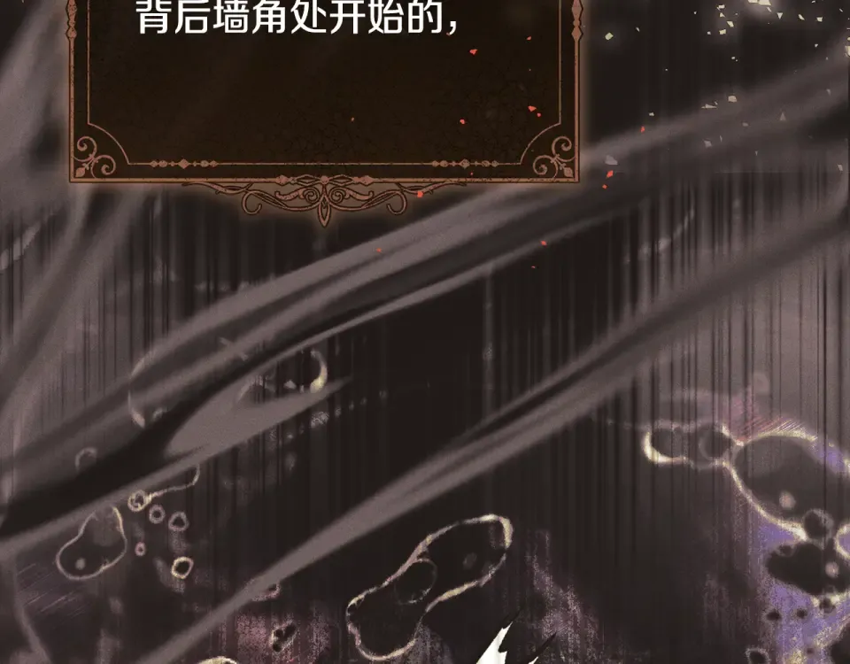 第一季完结话 第45话 治愈剑出现了 第98页
