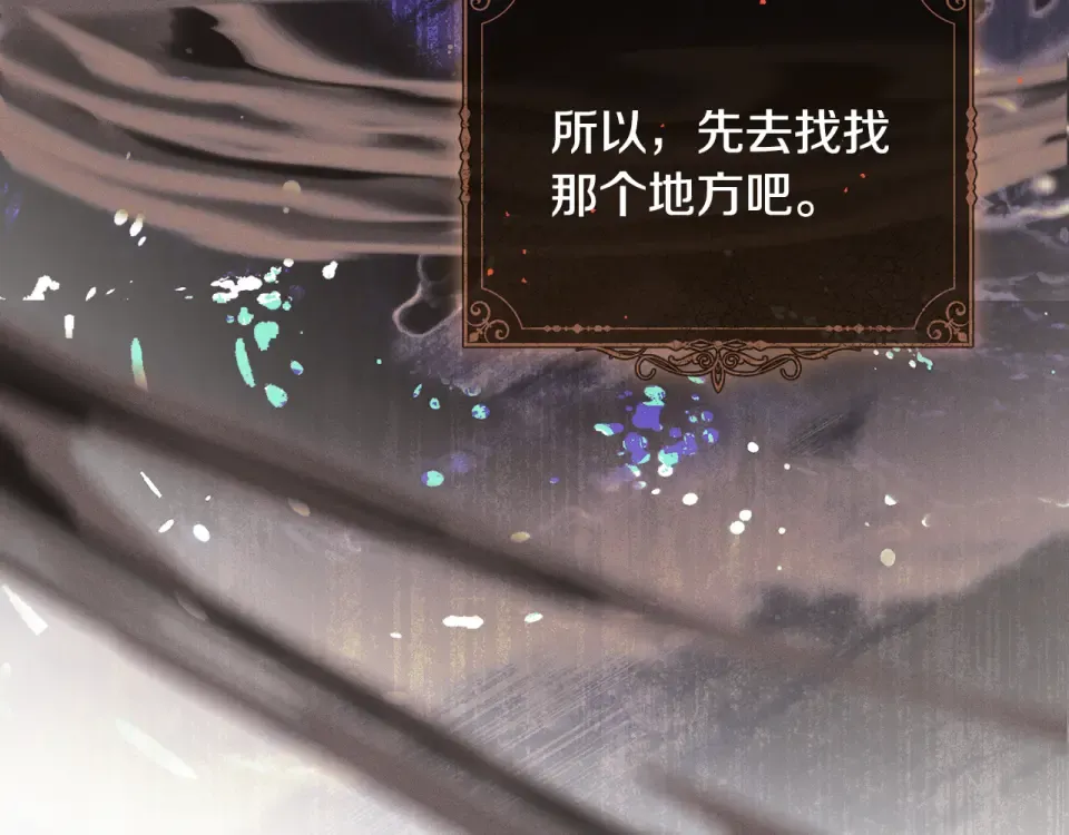 第一季完结话 第45话 治愈剑出现了 第101页