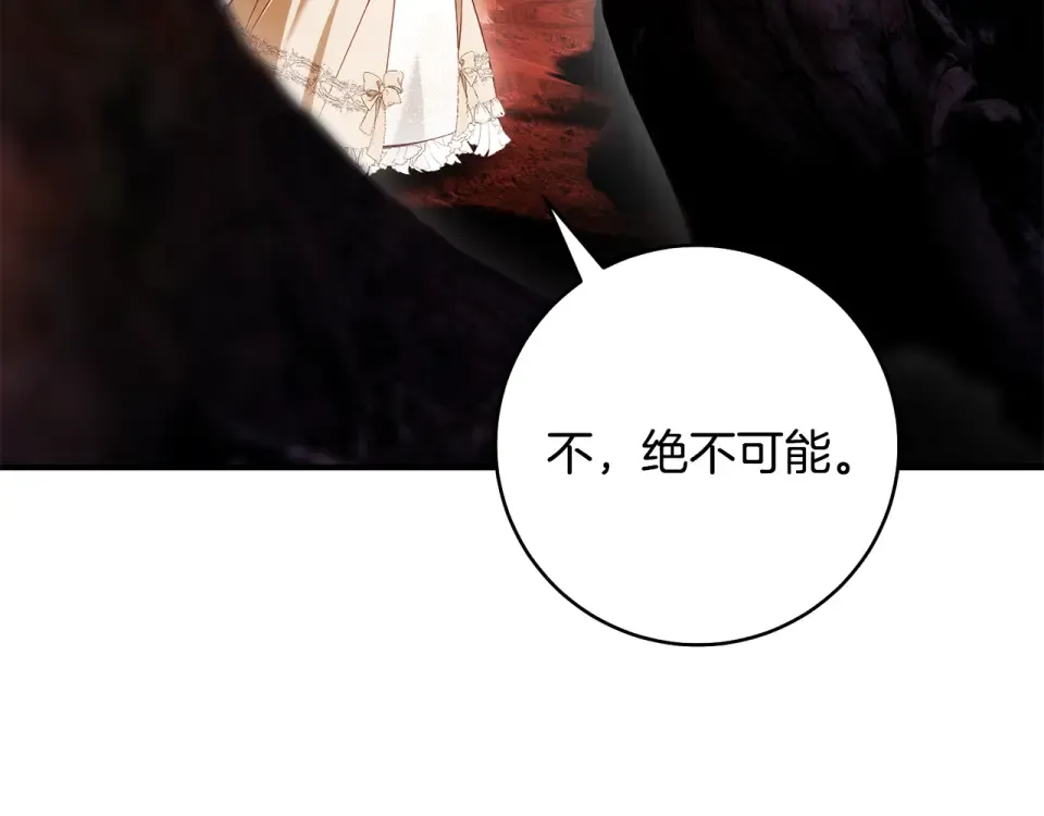 第一季完结话 第45话 治愈剑出现了 第105页