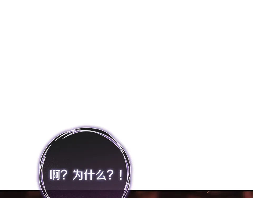 第一季完结话 第45话 治愈剑出现了 第106页
