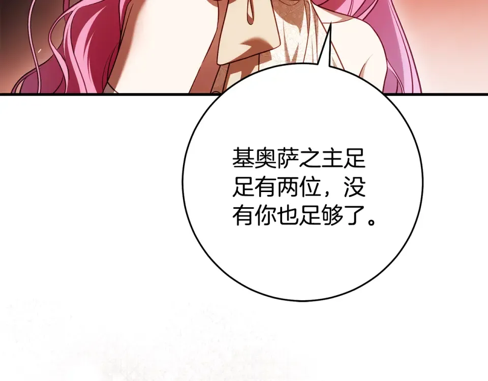 第一季完结话 第45话 治愈剑出现了 第108页
