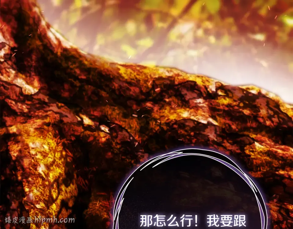 第一季完结话 第45话 治愈剑出现了 第112页