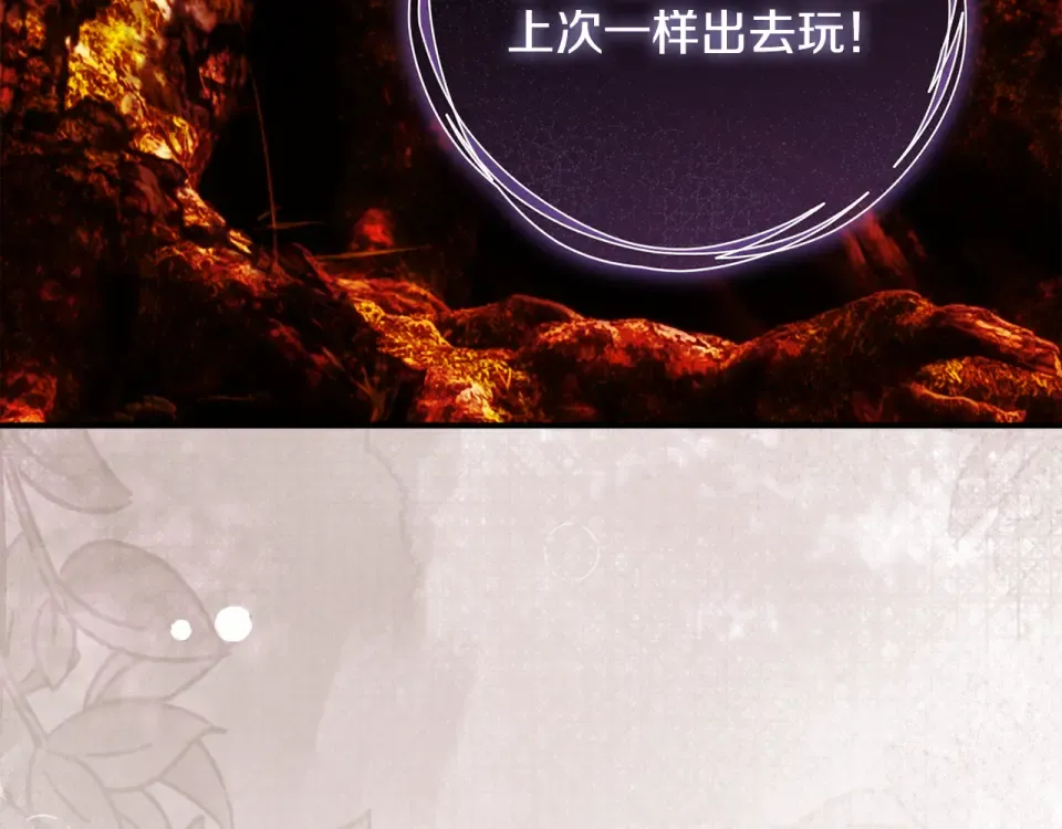 第一季完结话 第45话 治愈剑出现了 第113页