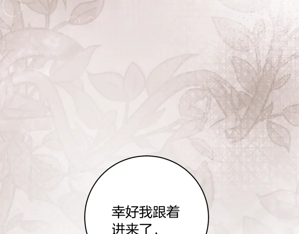 第一季完结话 第45话 治愈剑出现了 第114页