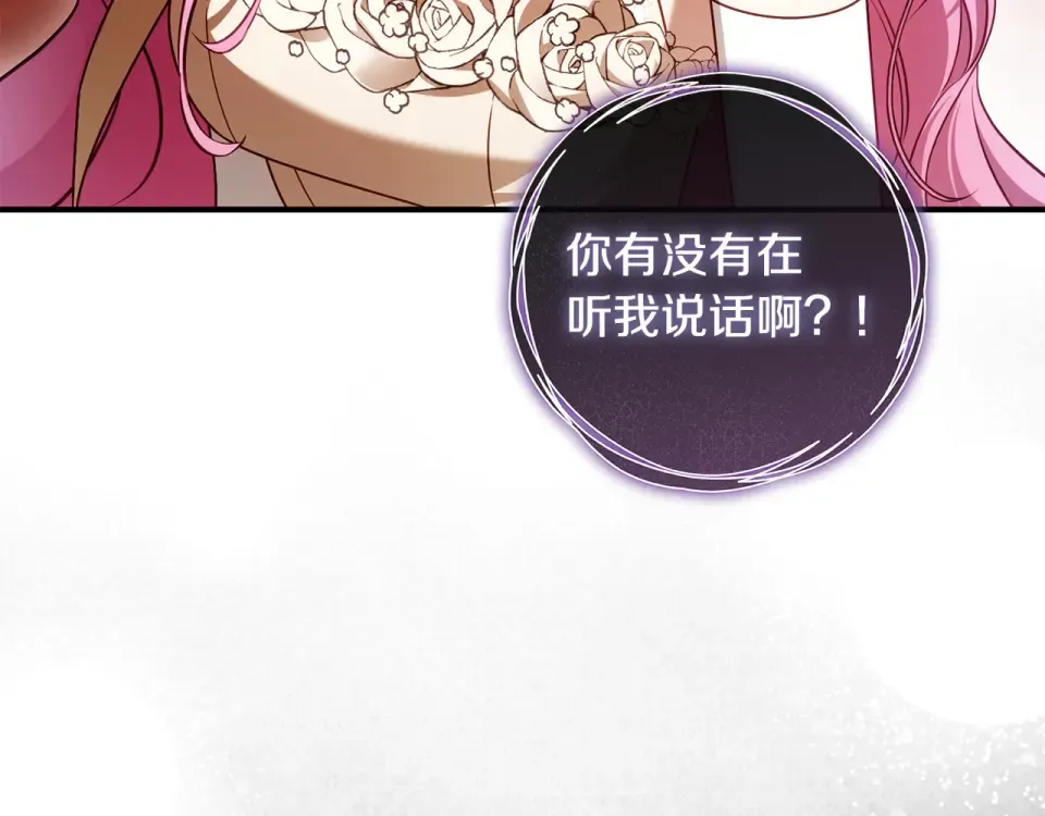 第一季完结话 第45话 治愈剑出现了 第117页