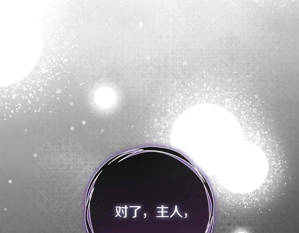 第一季完结话 第45话 治愈剑出现了 第118页