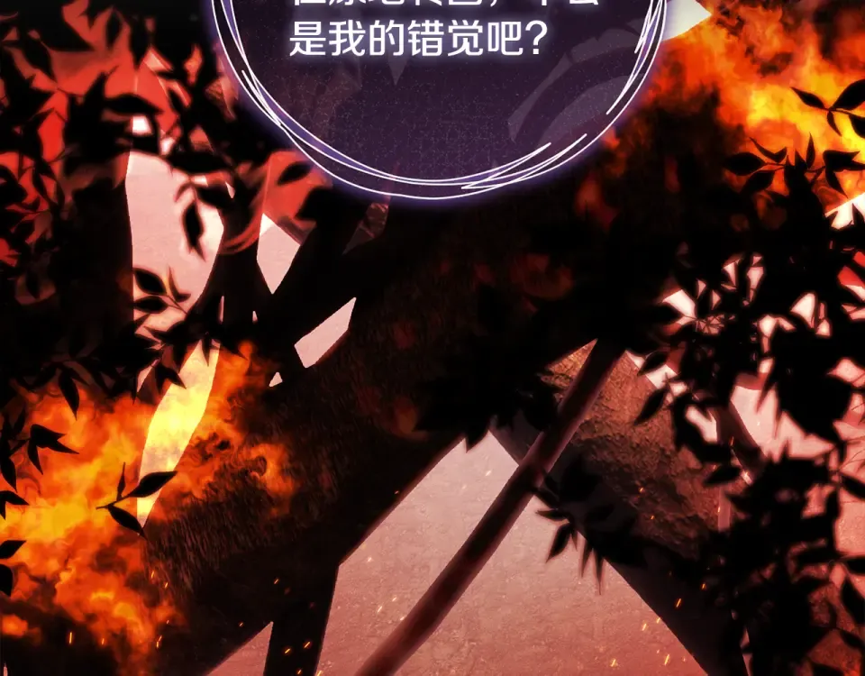 第一季完结话 第45话 治愈剑出现了 第121页