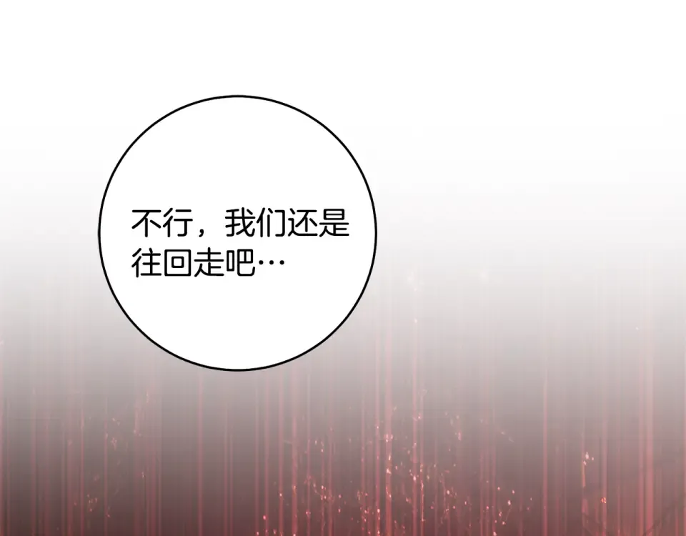 第一季完结话 第45话 治愈剑出现了 第125页