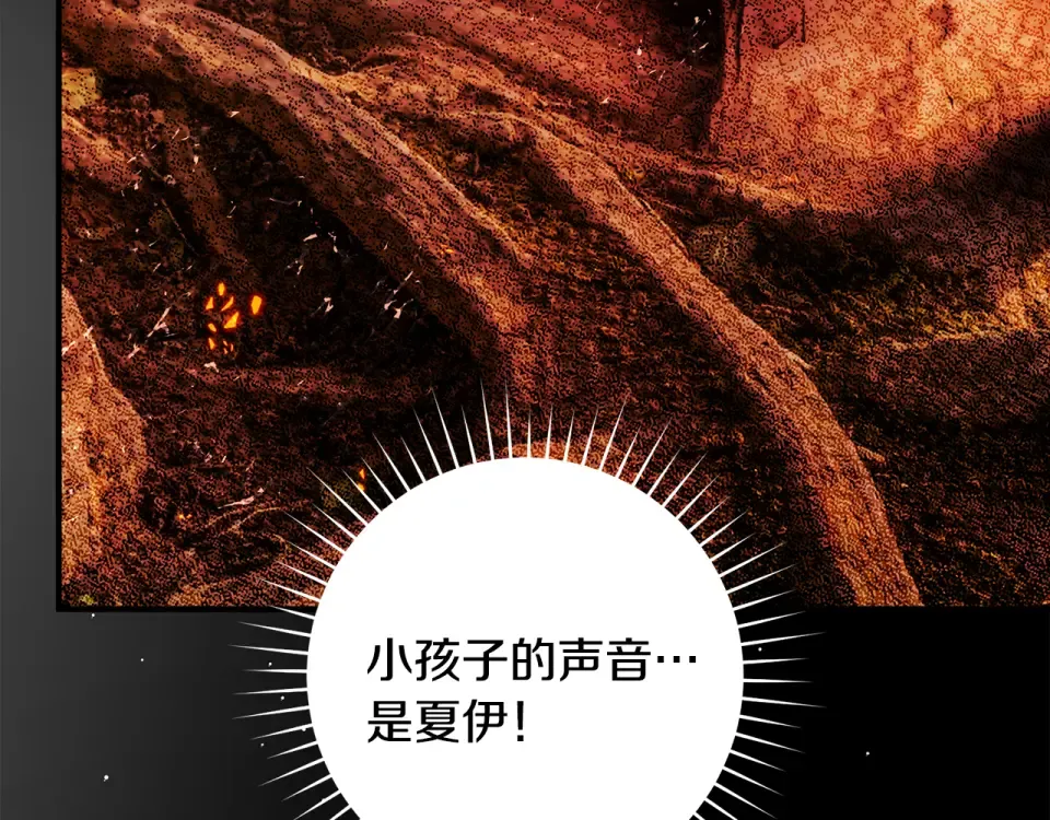 第一季完结话 第45话 治愈剑出现了 第134页