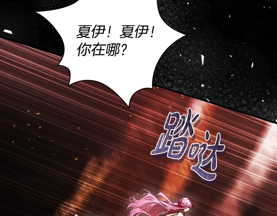 第一季完结话 第45话 治愈剑出现了 第137页