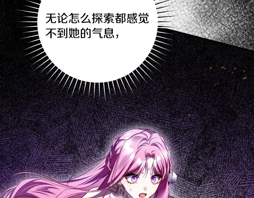 第一季完结话 第45话 治愈剑出现了 第140页
