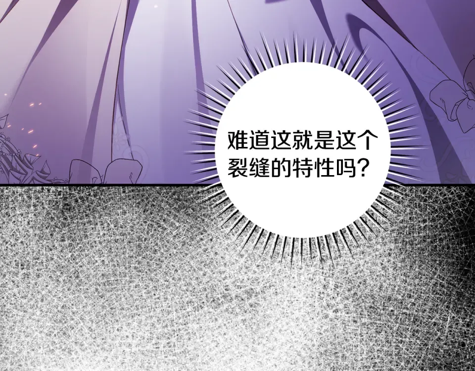 第一季完结话 第45话 治愈剑出现了 第142页