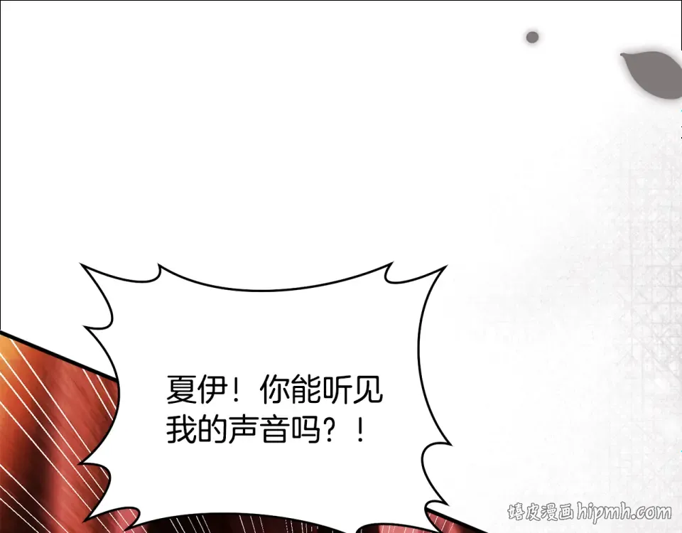 第一季完结话 第45话 治愈剑出现了 第144页