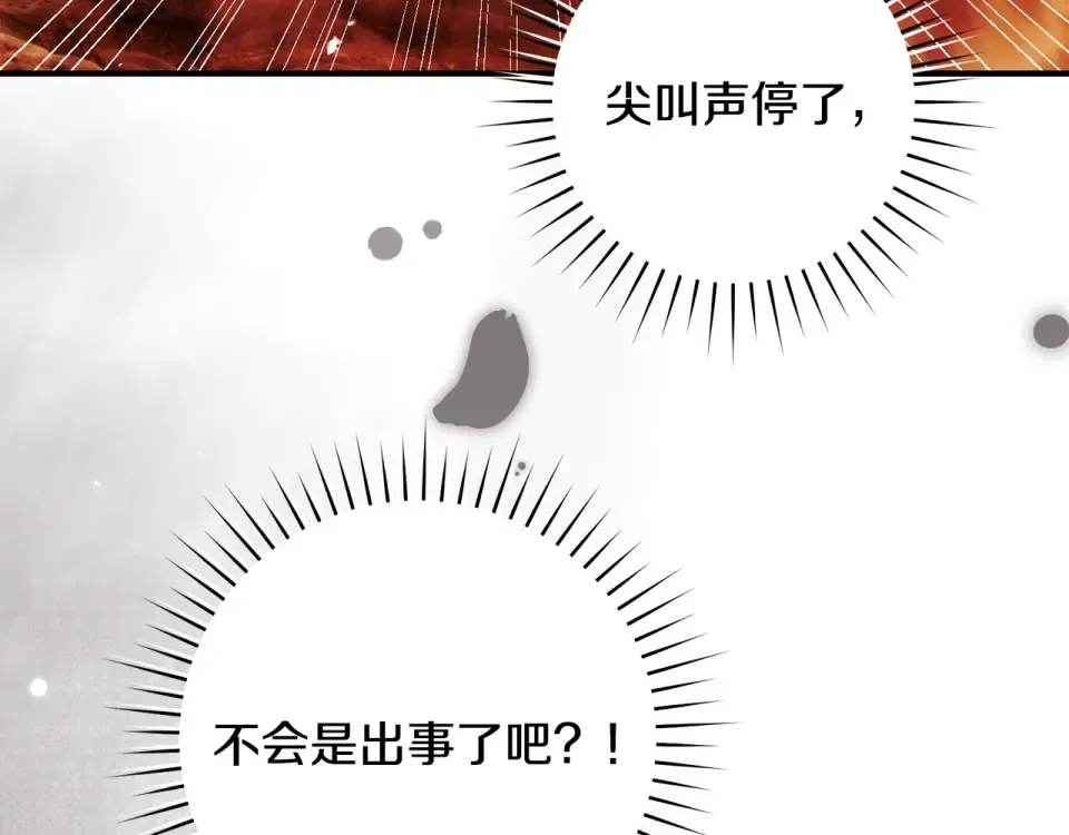 第一季完结话 第45话 治愈剑出现了 第146页