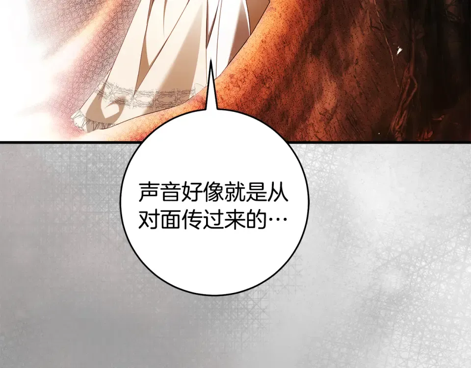 第一季完结话 第45话 治愈剑出现了 第150页