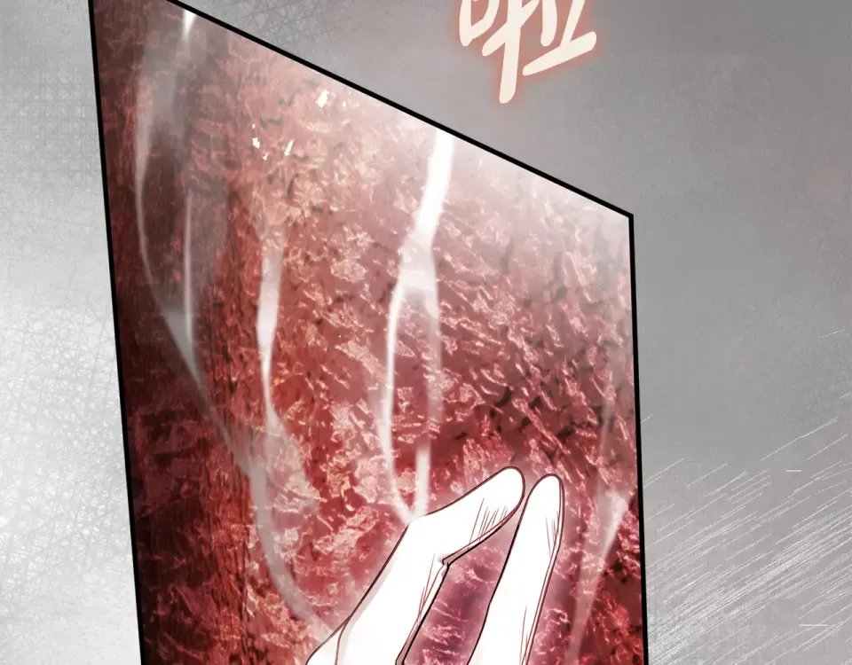 第一季完结话 第45话 治愈剑出现了 第153页