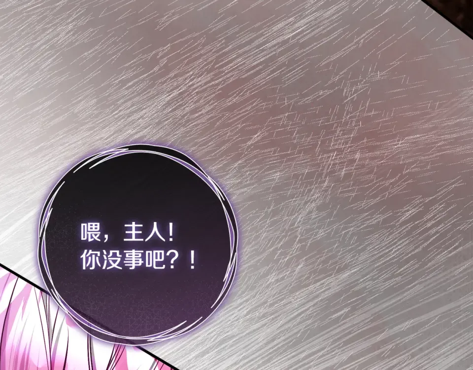 第一季完结话 第45话 治愈剑出现了 第158页