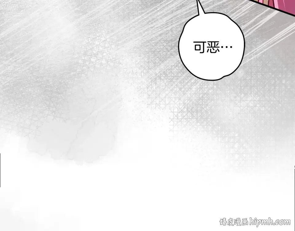 第一季完结话 第45话 治愈剑出现了 第160页