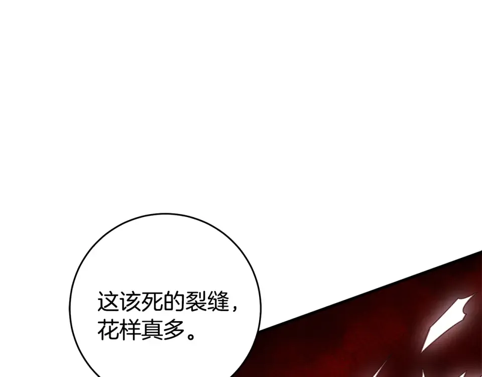 第一季完结话 第45话 治愈剑出现了 第166页