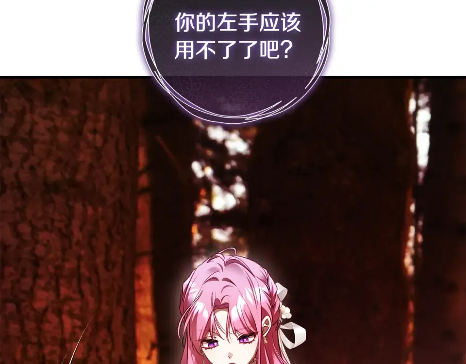 第一季完结话 第45话 治愈剑出现了 第169页