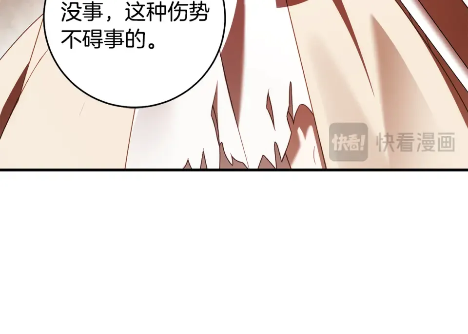 第一季完结话 第45话 治愈剑出现了 第171页