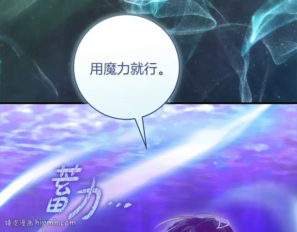 第一季完结话 第45话 治愈剑出现了 第176页
