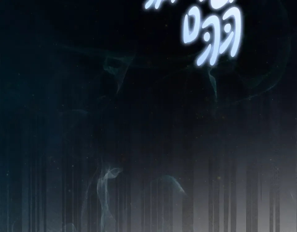 第一季完结话 第45话 治愈剑出现了 第179页