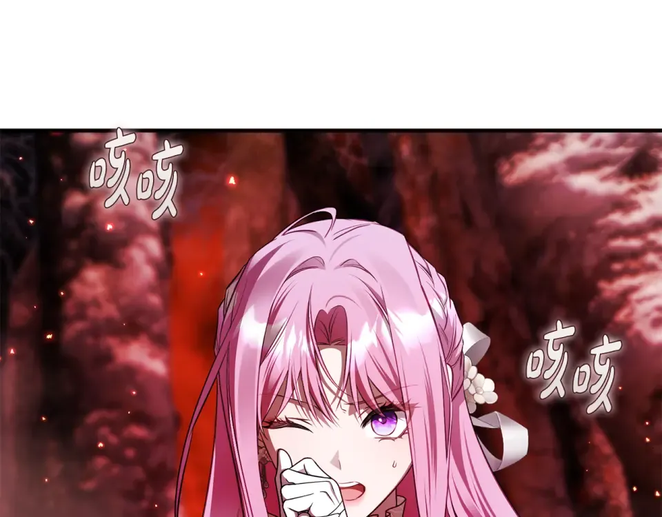 第一季完结话 第45话 治愈剑出现了 第195页