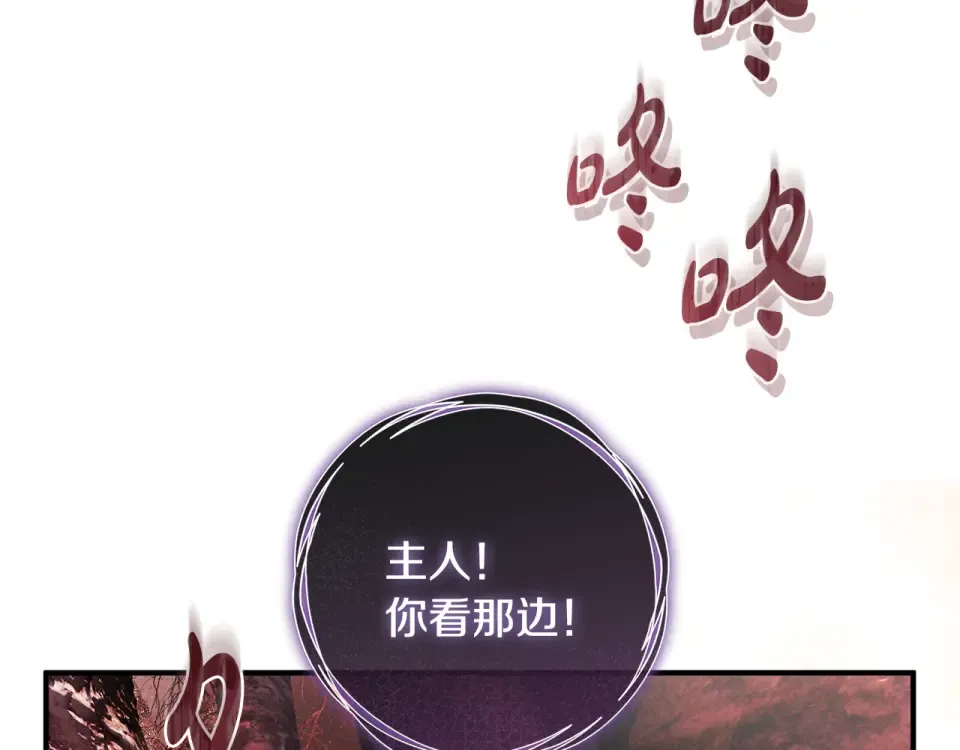 第一季完结话 第45话 治愈剑出现了 第198页