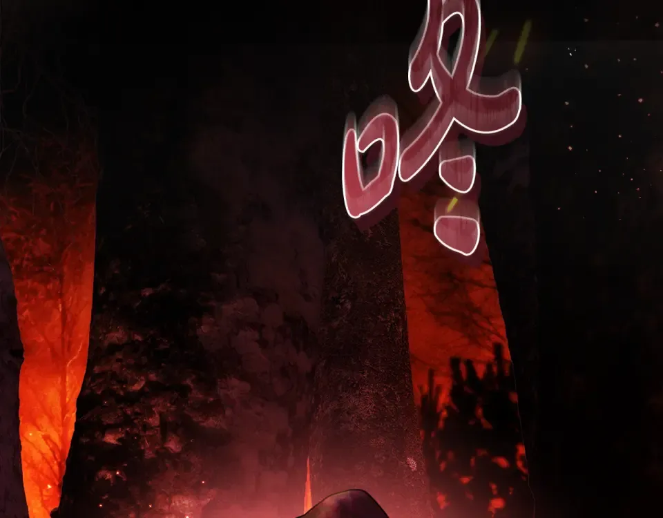 第一季完结话 第45话 治愈剑出现了 第202页