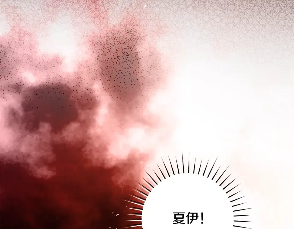 第一季完结话 第45话 治愈剑出现了 第207页