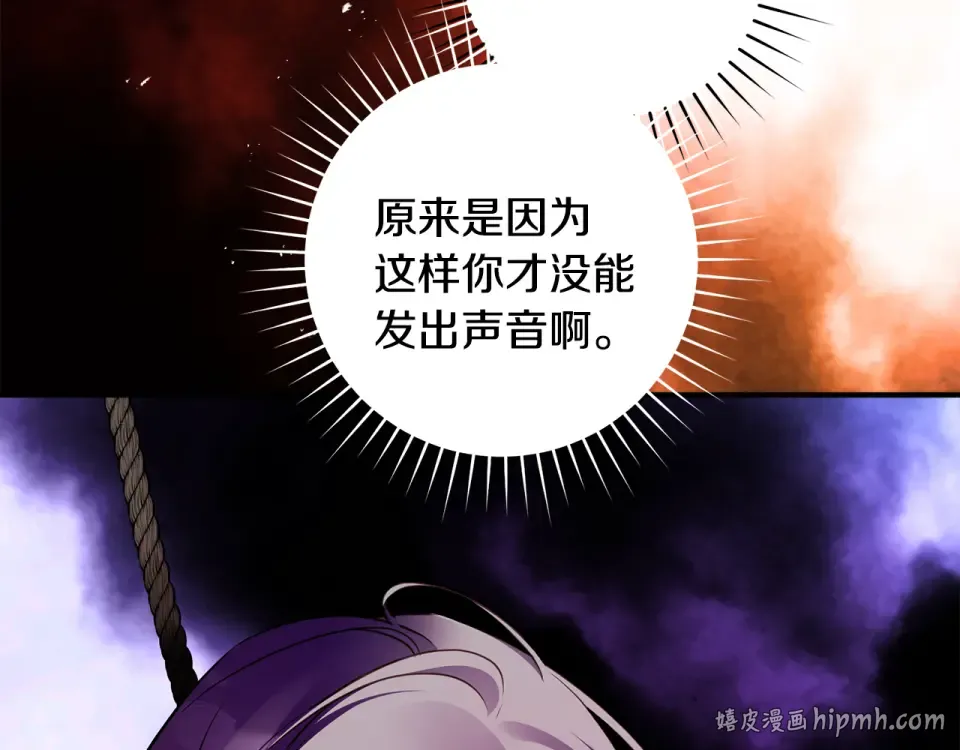 第一季完结话 第45话 治愈剑出现了 第208页
