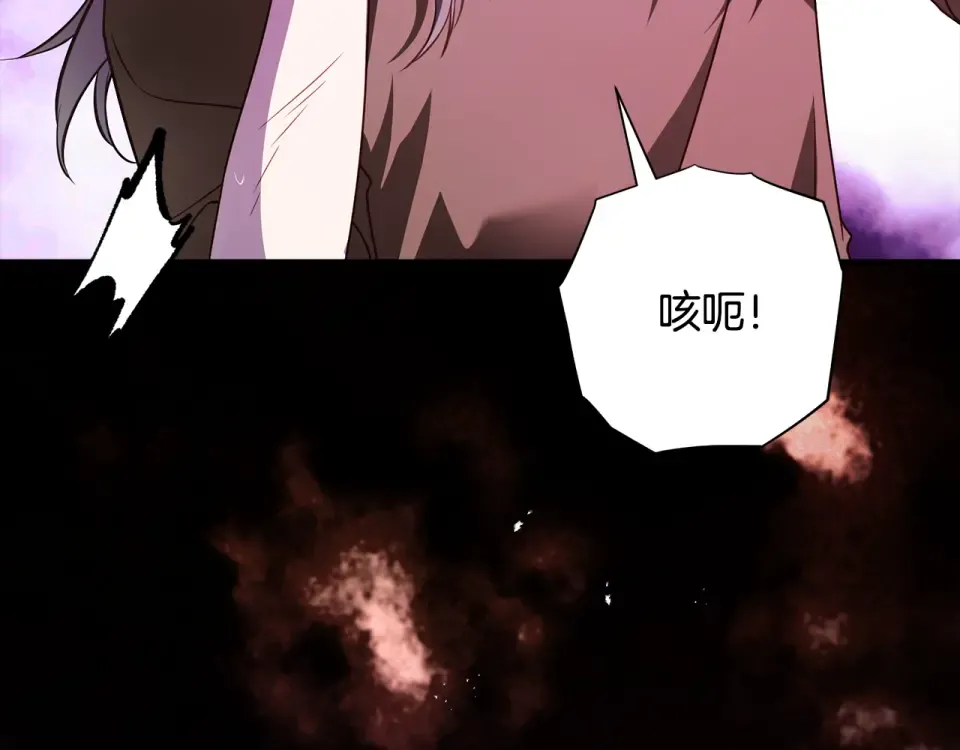 第一季完结话 第45话 治愈剑出现了 第210页