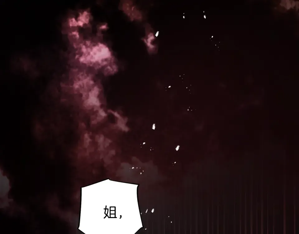 第一季完结话 第45话 治愈剑出现了 第211页