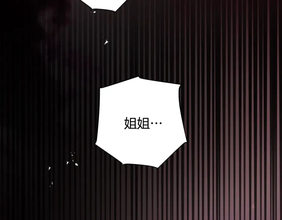 第一季完结话 第45话 治愈剑出现了 第212页