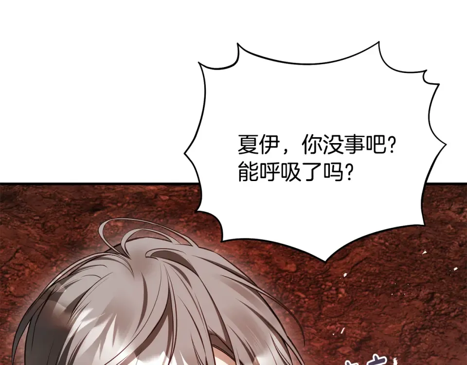 第一季完结话 第45话 治愈剑出现了 第227页