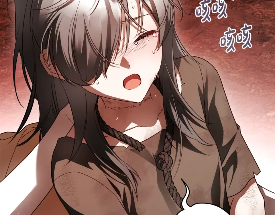第一季完结话 第45话 治愈剑出现了 第228页